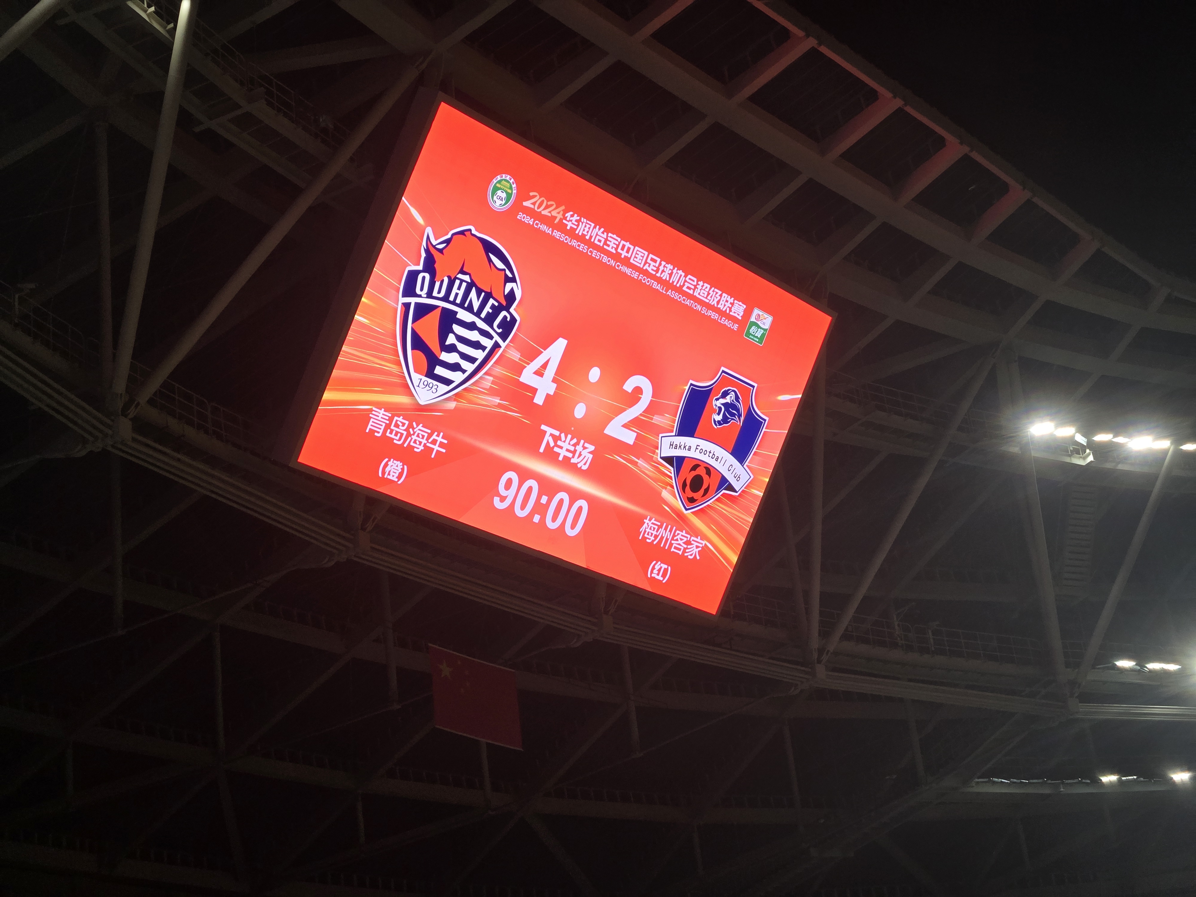 开云体育官网-青岛黄海主场击败广州富力，豪取保级关键胜利的简单介绍